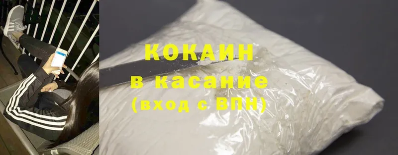 закладка  Анапа  COCAIN 99% 